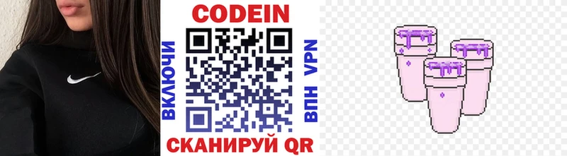 Codein напиток Lean (лин)  продажа наркотиков  Усть-Катав 