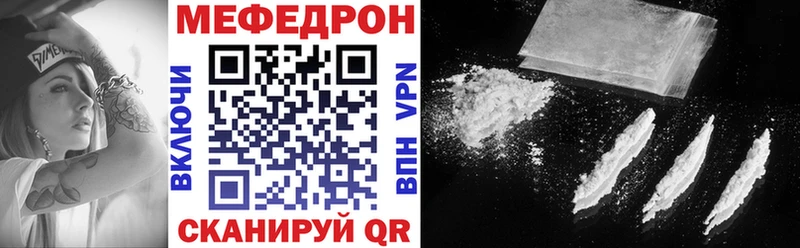 Мефедрон кристаллы  Усть-Катав 