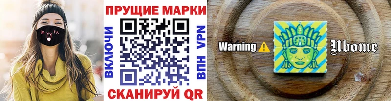 Наркотические марки 1500мкг Усть-Катав